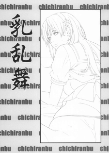 [Minshuku Inarimushi (Syuuen)] Chichiranbu Vol. 09 (King of Fighters) [Chinese] [黑条汉化] [Digital] - page 2