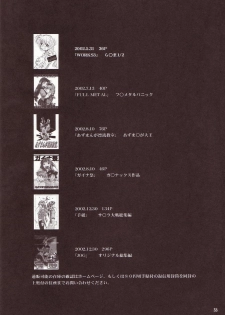 [Studio Kimigabuchi (Entokkun)] FULL METAL 2 (Full Metal Panic) - page 32