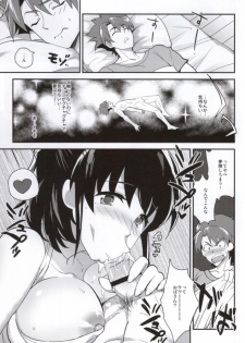 (C86) [Kitsune (Tachikawa Negoro)] Oyachin wo Ireru Oyako no Hon (Majin Bone) - page 2