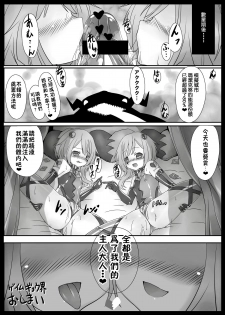 [Vpan's EXTASY (Satou Kuuki)] Sister Trick (Hyperdimension Neptunia) [Chinese] [leoR8714個人漢化] [Digital] - page 15