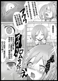 [Vpan's EXTASY (Satou Kuuki)] Sister Trick (Hyperdimension Neptunia) [Chinese] [leoR8714個人漢化] [Digital] - page 7