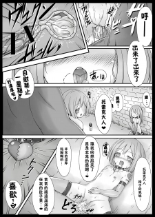 [Vpan's EXTASY (Satou Kuuki)] Sister Trick (Hyperdimension Neptunia) [Chinese] [leoR8714個人漢化] [Digital] - page 10