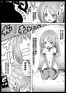[Vpan's EXTASY (Satou Kuuki)] Sister Trick (Hyperdimension Neptunia) [Chinese] [leoR8714個人漢化] [Digital] - page 4
