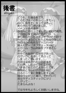 [Vpan's EXTASY (Satou Kuuki)] Sister Trick (Hyperdimension Neptunia) [Chinese] [leoR8714個人漢化] [Digital] - page 17