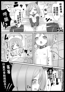 [Vpan's EXTASY (Satou Kuuki)] Sister Trick (Hyperdimension Neptunia) [Chinese] [leoR8714個人漢化] [Digital] - page 6