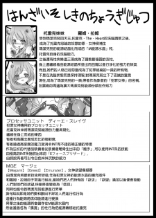 [Vpan's EXTASY (Satou Kuuki)] Sister Trick (Hyperdimension Neptunia) [Chinese] [leoR8714個人漢化] [Digital] - page 16