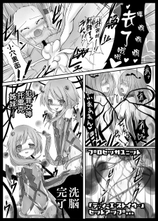 [Vpan's EXTASY (Satou Kuuki)] Sister Trick (Hyperdimension Neptunia) [Chinese] [leoR8714個人漢化] [Digital] - page 14