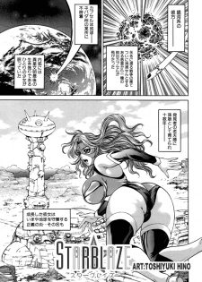 [Wakusei Garaga Tsuushinsha (Hino Toshiyuki)] FLYING PLANET COMICS Nihongo Ban -Vol. 01- [Digital] - page 2