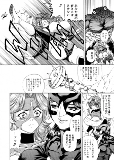 [Wakusei Garaga Tsuushinsha (Hino Toshiyuki)] FLYING PLANET COMICS Nihongo Ban -Vol. 01- [Digital] - page 17