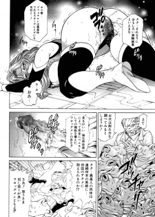 [Wakusei Garaga Tsuushinsha (Hino Toshiyuki)] FLYING PLANET COMICS Nihongo Ban -Vol. 01- [Digital] - page 11