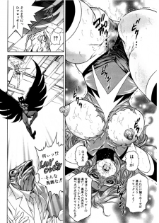 [Wakusei Garaga Tsuushinsha (Hino Toshiyuki)] FLYING PLANET COMICS Nihongo Ban -Vol. 01- [Digital] - page 15