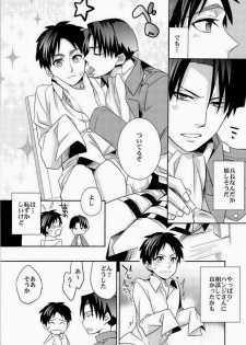 (SPARK8) [Crazy9 (Ichitaka)] Inu ni Ezuke Mou Ikkai! (Shingeki no Kyojin) [Incomplete] - page 7