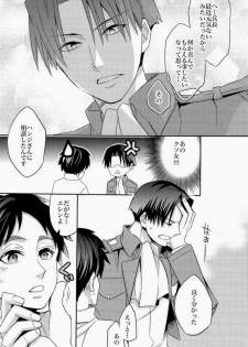 (SPARK8) [Crazy9 (Ichitaka)] Inu ni Ezuke Mou Ikkai! (Shingeki no Kyojin) [Incomplete] - page 12