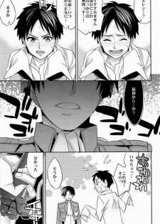 (SPARK8) [Crazy9 (Ichitaka)] Inu ni Ezuke Mou Ikkai! (Shingeki no Kyojin) [Incomplete] - page 10