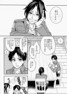 (SPARK8) [Crazy9 (Ichitaka)] Inu ni Ezuke Mou Ikkai! (Shingeki no Kyojin) [Incomplete] - page 3