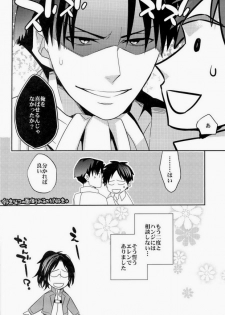 (SPARK8) [Crazy9 (Ichitaka)] Inu ni Ezuke Mou Ikkai! (Shingeki no Kyojin) [Incomplete] - page 23