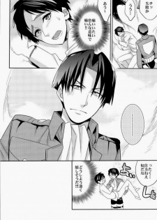 (SPARK8) [Crazy9 (Ichitaka)] Inu ni Ezuke Mou Ikkai! (Shingeki no Kyojin) [Incomplete] - page 5