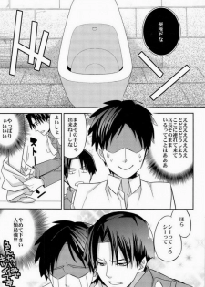 (SPARK8) [Crazy9 (Ichitaka)] Inu ni Ezuke Mou Ikkai! (Shingeki no Kyojin) [Incomplete] - page 8