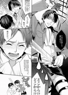 (SPARK8) [Crazy9 (Ichitaka)] Inu ni Ezuke Mou Ikkai! (Shingeki no Kyojin) [Incomplete] - page 11
