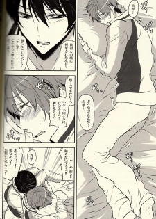 (SPARK9) [Dan] Danshi Hensachi 70 Medley Relay (Free!) - page 15