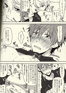 (SPARK9) [Dan] Danshi Hensachi 70 Medley Relay (Free!) - page 7