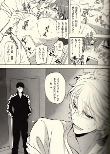 (SPARK9) [Dan] Danshi Hensachi 70 Medley Relay (Free!) - page 8