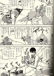 (SPARK9) [Dan] Danshi Hensachi 70 Medley Relay (Free!) - page 16