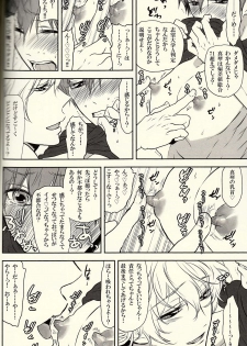 (SPARK9) [Dan] Danshi Hensachi 70 Medley Relay (Free!) - page 5