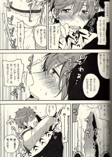 (SPARK9) [Dan] Danshi Hensachi 70 Medley Relay (Free!) - page 10