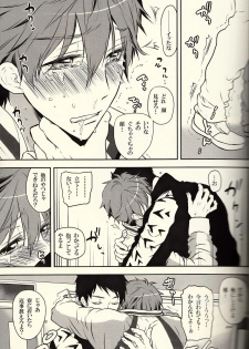 (SPARK9) [Dan] Danshi Hensachi 70 Medley Relay (Free!) - page 12