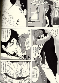 (SPARK9) [Dan] Danshi Hensachi 70 Medley Relay (Free!) - page 9