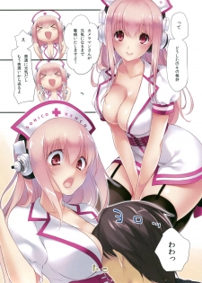 (C86) [CROSS HEARTS (Ayase Hazuki)] SO SMILE !! (Super Sonico) - page 4