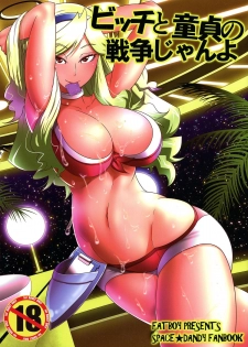 (C86) [Fatboy (Kamina Koharu)] Bitch to Doutei no Sensou jan yo (Space Dandy) - page 1