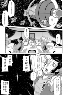 (C86) [Fatboy (Kamina Koharu)] Bitch to Doutei no Sensou jan yo (Space Dandy) - page 21
