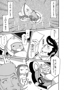 (C86) [Fatboy (Kamina Koharu)] Bitch to Doutei no Sensou jan yo (Space Dandy) - page 3