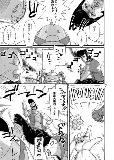 (C86) [Fatboy (Kamina Koharu)] Bitch to Doutei no Sensou jan yo (Space Dandy) - page 5
