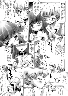 (Futaket 10.5) [MAGIC MACHINERY (RT.)] Futanari Inu no Okusan Kon'nichiwa! - page 5