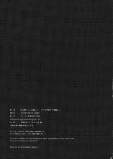 (Futaket 10.5) [Samurai Ninja GREENTEA (Samurai Ninja GREENTEA)] Hatsu Shukkou de Kon'na-me ni? ! Boku wa Kyou Kara Shimakaze-kun (Kantai Collection -KanColle-) - page 24