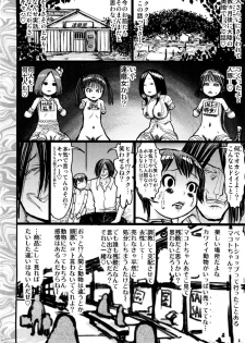[Kouga Saburou] Hin niku Anamushi ~ daruma otoshi ~ - page 10