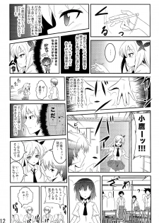 (C79) [MIX-EDGE (Arui Ryou)] Boku wa Nikushoku Kei Danshi (Boku wa Tomodachi ga Sukunai) - page 12