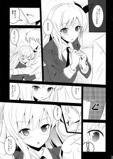 (C79) [MIX-EDGE (Arui Ryou)] Boku wa Nikushoku Kei Danshi (Boku wa Tomodachi ga Sukunai) - page 3