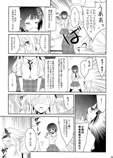 (C79) [MIX-EDGE (Arui Ryou)] Boku wa Nikushoku Kei Danshi (Boku wa Tomodachi ga Sukunai) - page 9