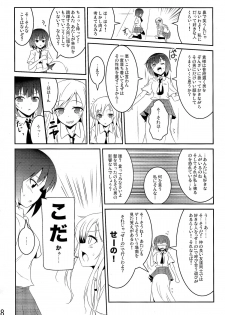 (C79) [MIX-EDGE (Arui Ryou)] Boku wa Nikushoku Kei Danshi (Boku wa Tomodachi ga Sukunai) - page 8