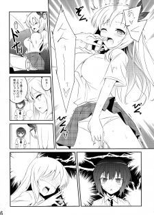 (C79) [MIX-EDGE (Arui Ryou)] Boku wa Nikushoku Kei Danshi (Boku wa Tomodachi ga Sukunai) - page 6