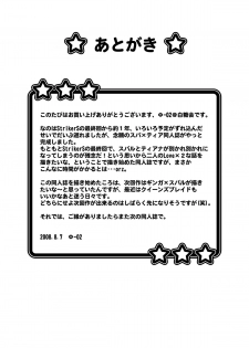 [Hakutoukai (YO2)] MILK STRIKERS (Mahou Shoujo Lyrical Nanoha) [Digital] - page 34