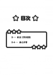 [Hakutoukai (YO2)] MILK STRIKERS (Mahou Shoujo Lyrical Nanoha) [Digital] - page 3