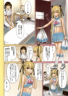 (C86) [Low Thrust (Tsunagami)] Osawari Marie (Dead or Alive) - page 3