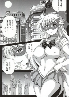 (C86) [Leaz Koubou (Oujano Kaze)] LUNATIC VENUS (Bishoujo Senshi Sailor Moon) - page 2