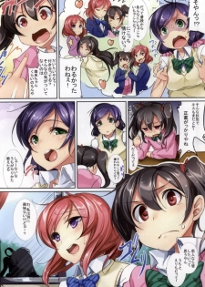 (C86) [Ikaring (Ajishio)] Yuri Girls Project (Love Live!) - page 3