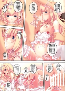 (SC65) [Seven Days Holiday (Shinokawa Arumi, Koga Nozomu)] My Beautiful Dark Deranged Fantasy! (Amagi Brilliant Park) [Chinese] [无毒汉化组] - page 21